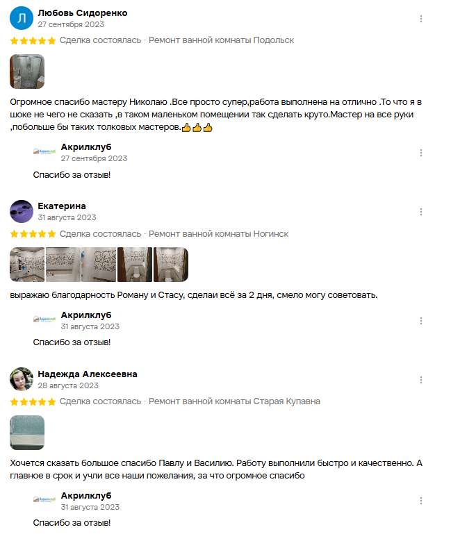 Фотографии из отзыва: Любовь